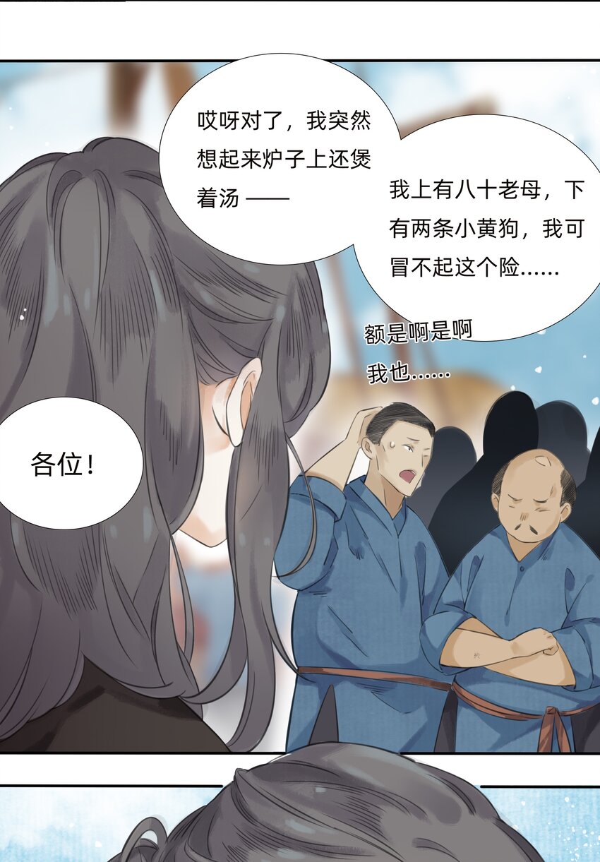 017 科学打败迷信21