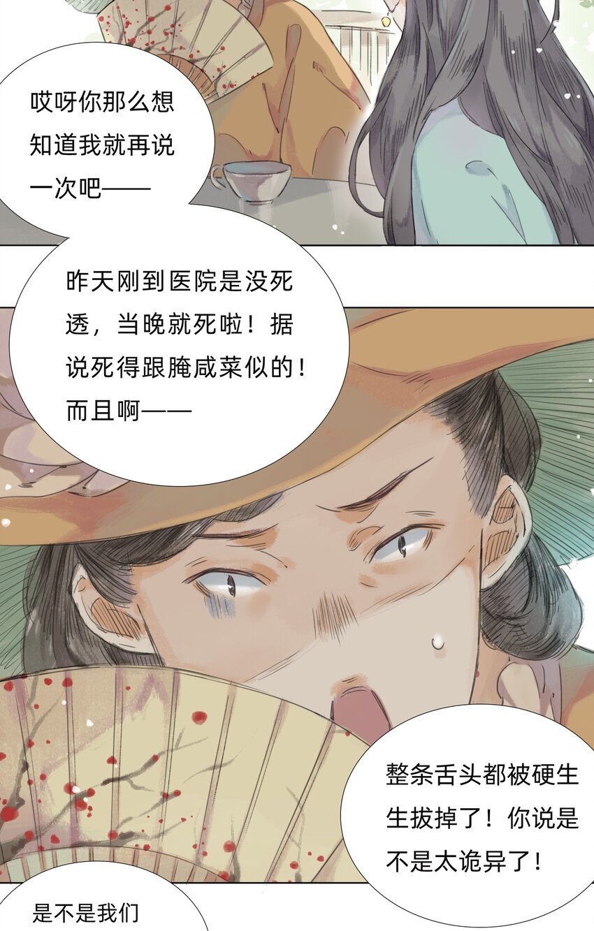 008 夫人们的下午茶27