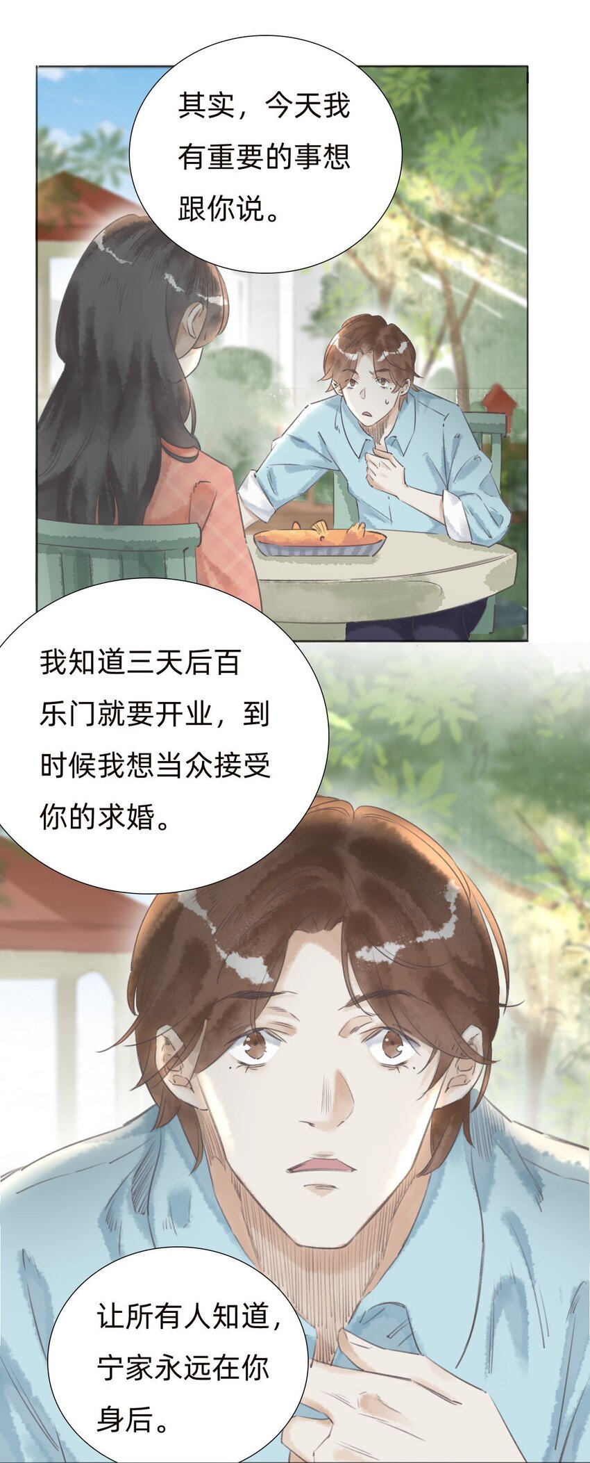 030三天后见25