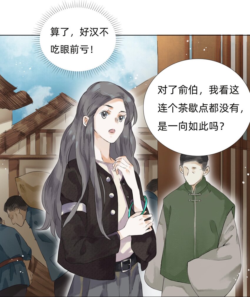 013 镜花水月23