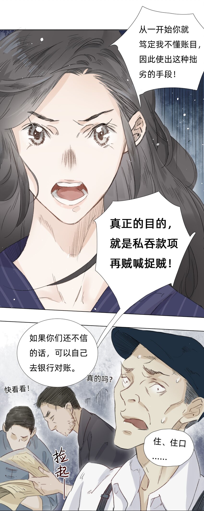 006 会咬人的兔子46