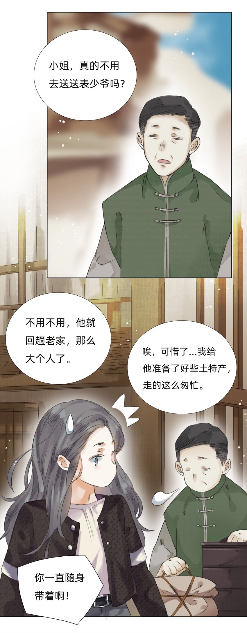013 镜花水月18