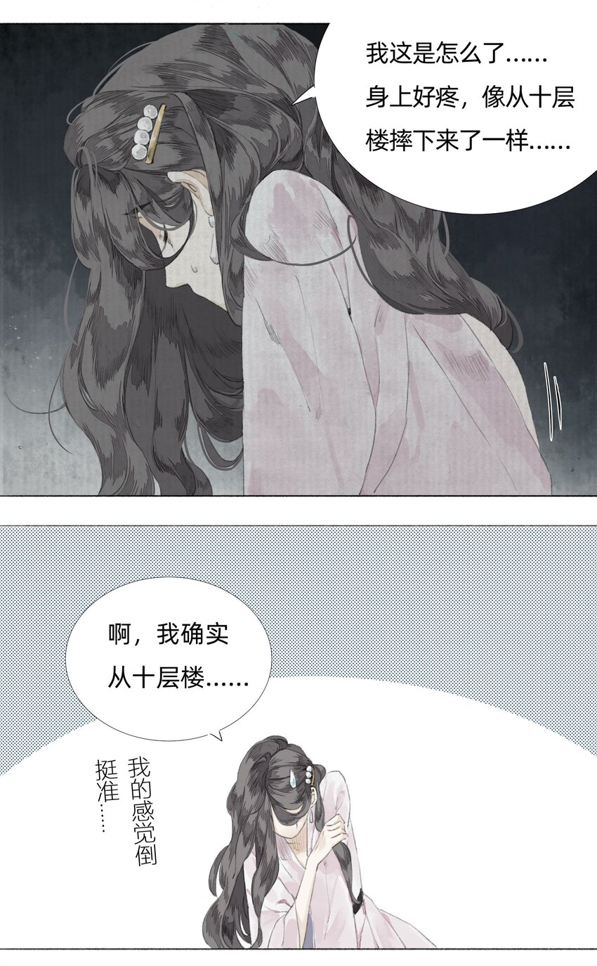 001 缘起17