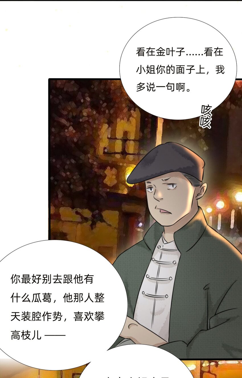 027金叶子的魅力34
