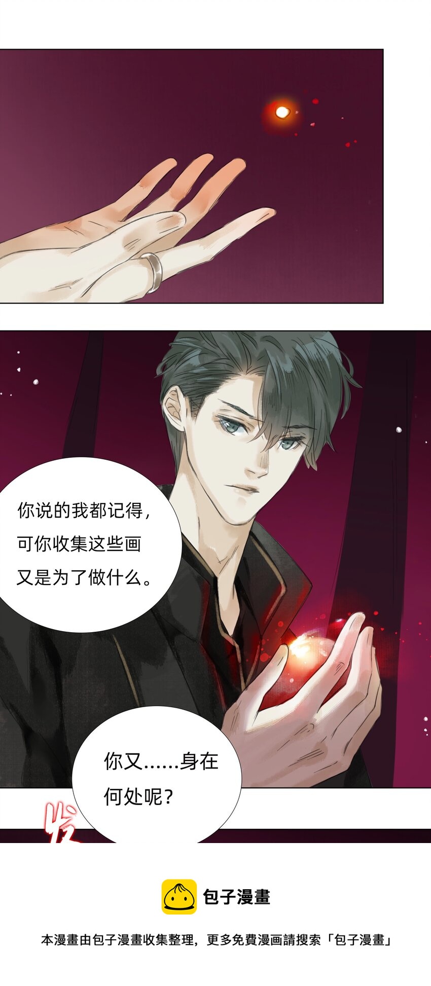 013 镜花水月12