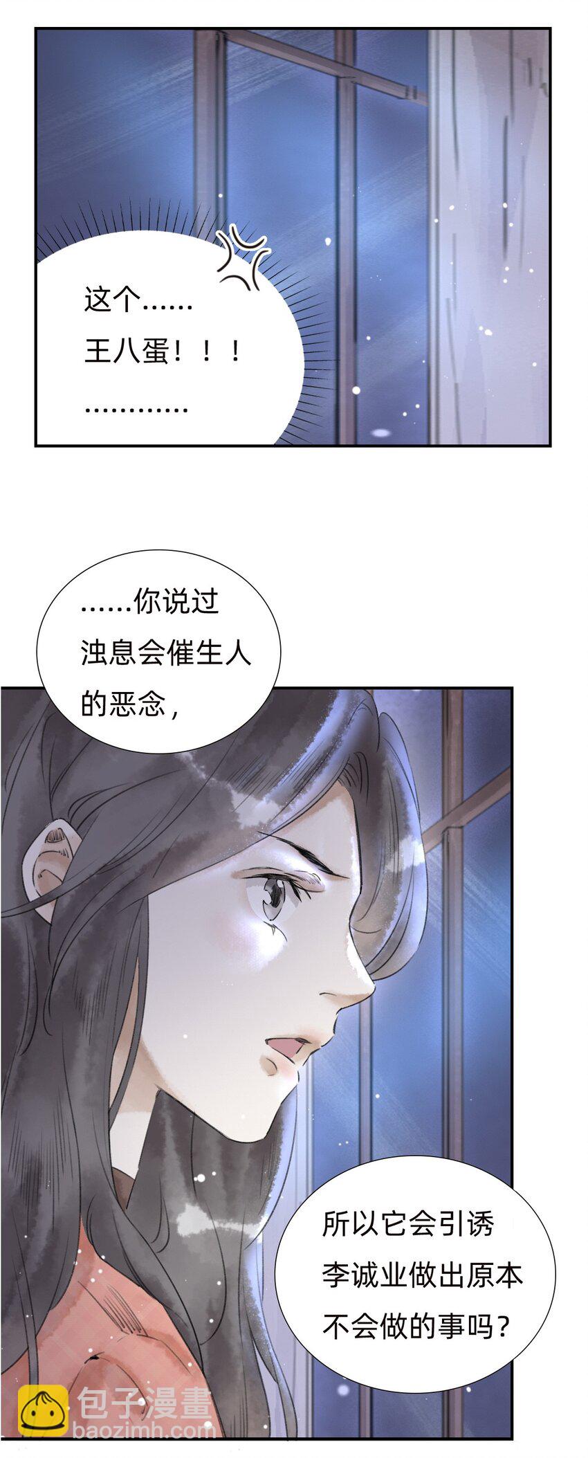029三年陈的咸鱼29