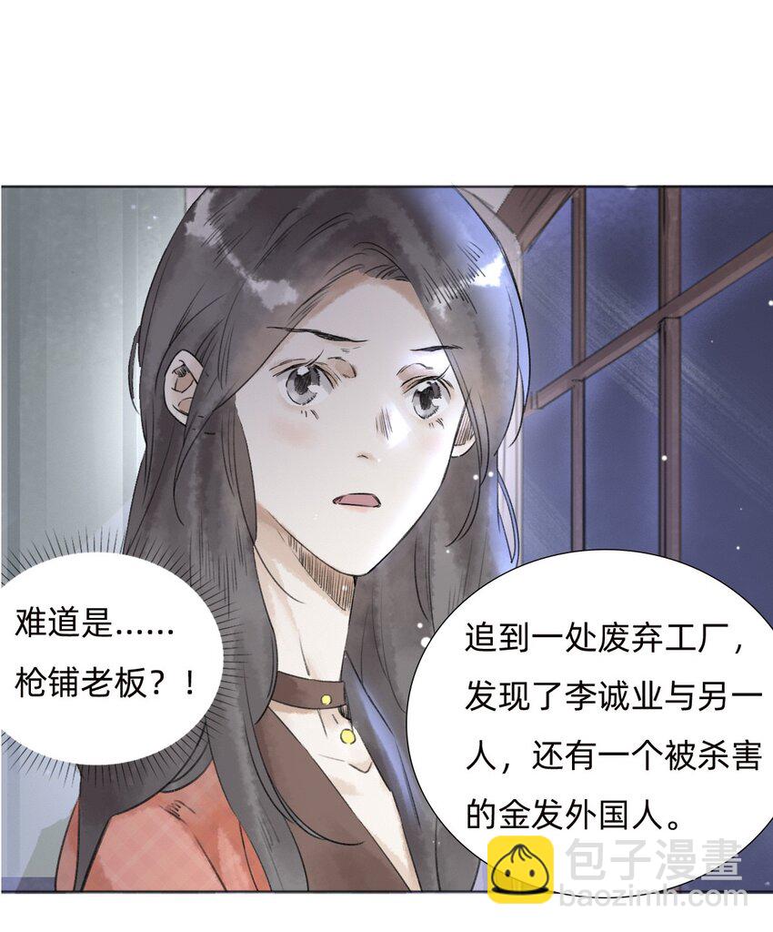029三年陈的咸鱼26