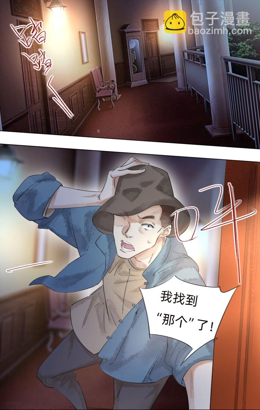 041 找到了！25