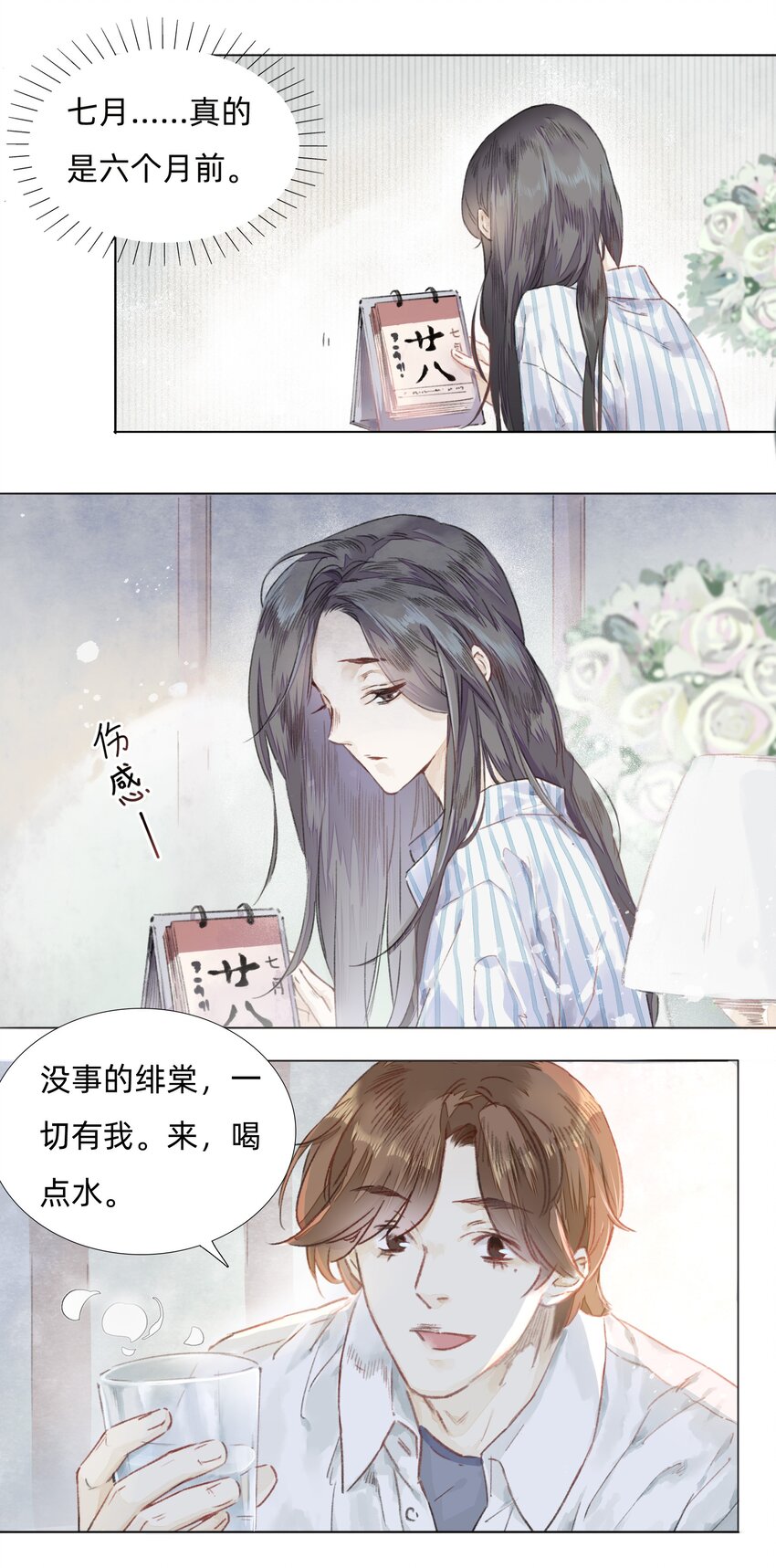 003 倒带重启5