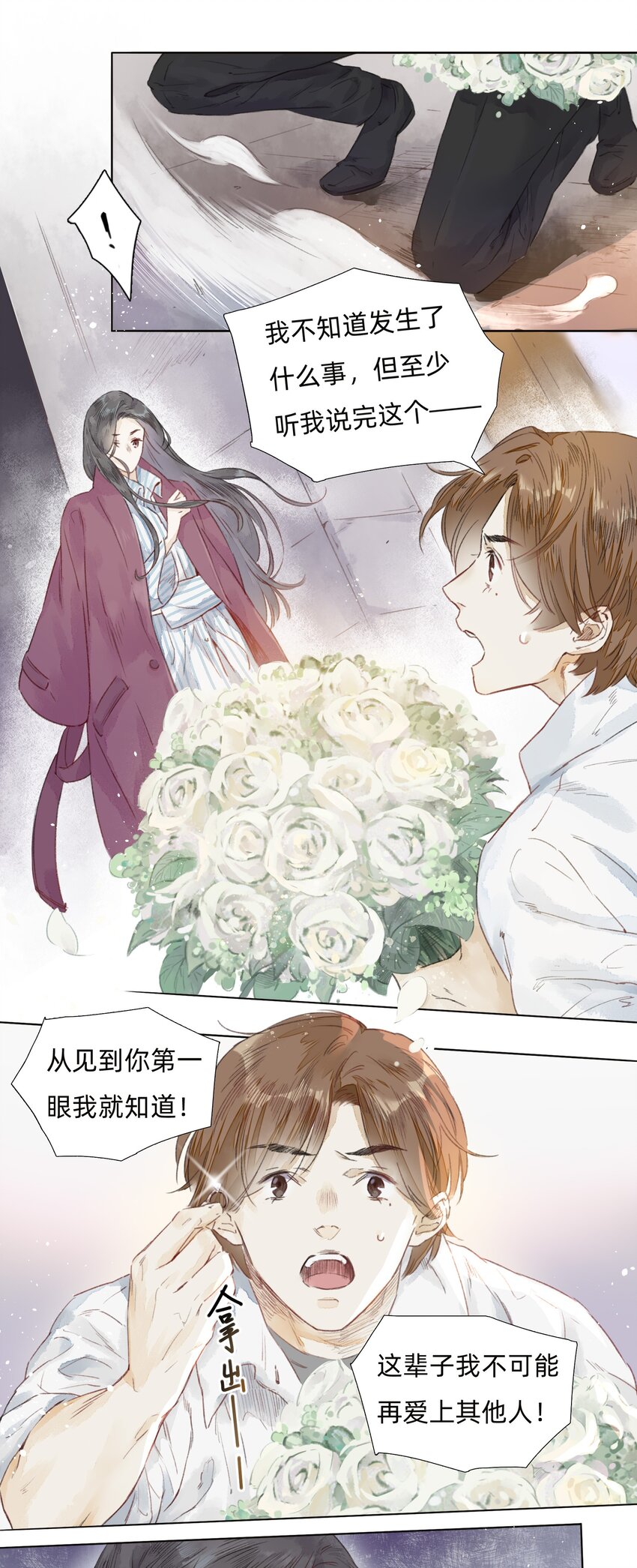 003 倒带重启14