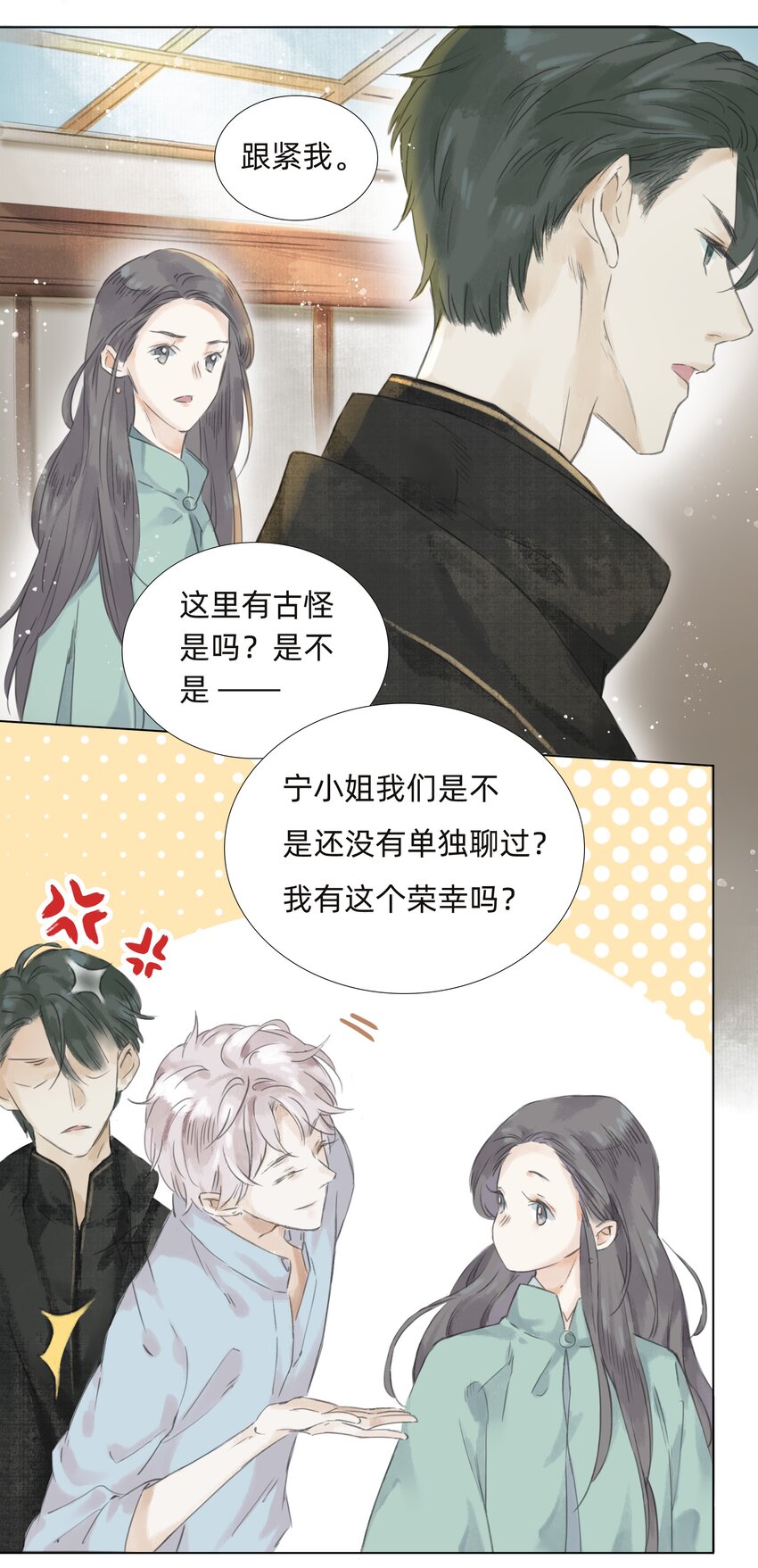 009 诡异的死亡10
