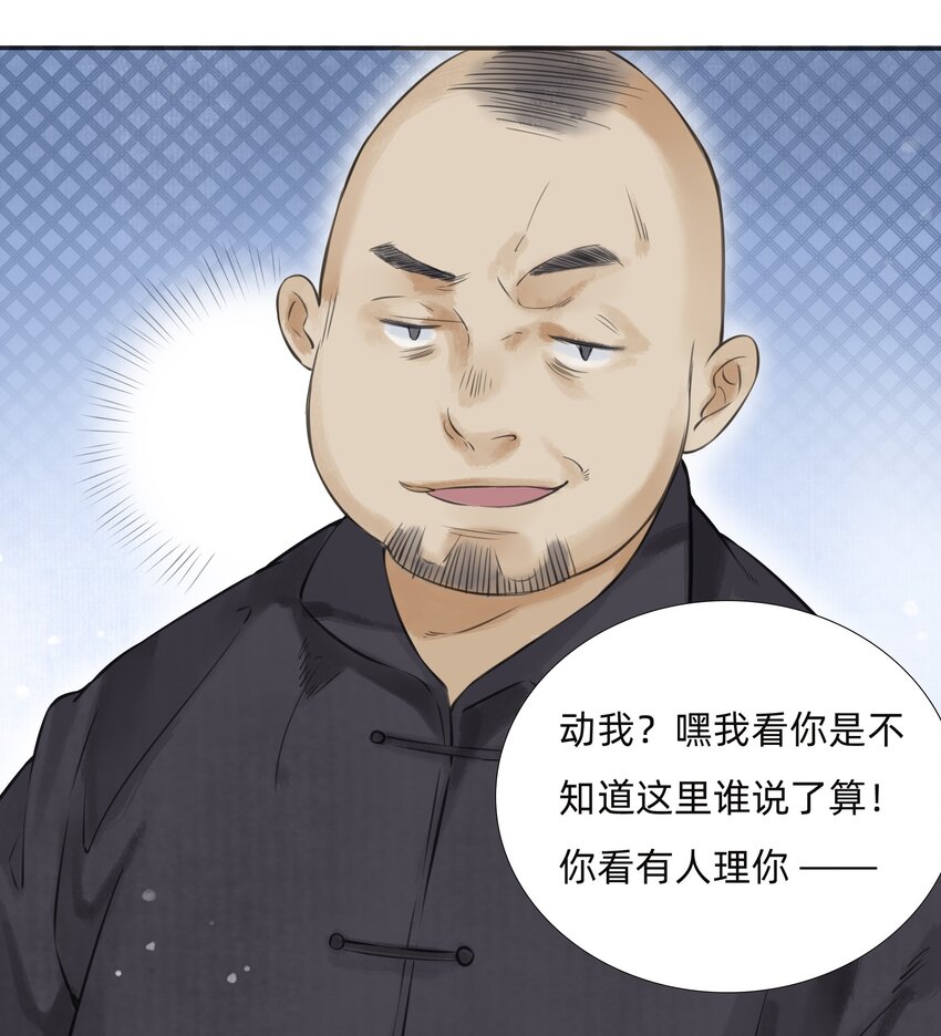 014 You're fired！23