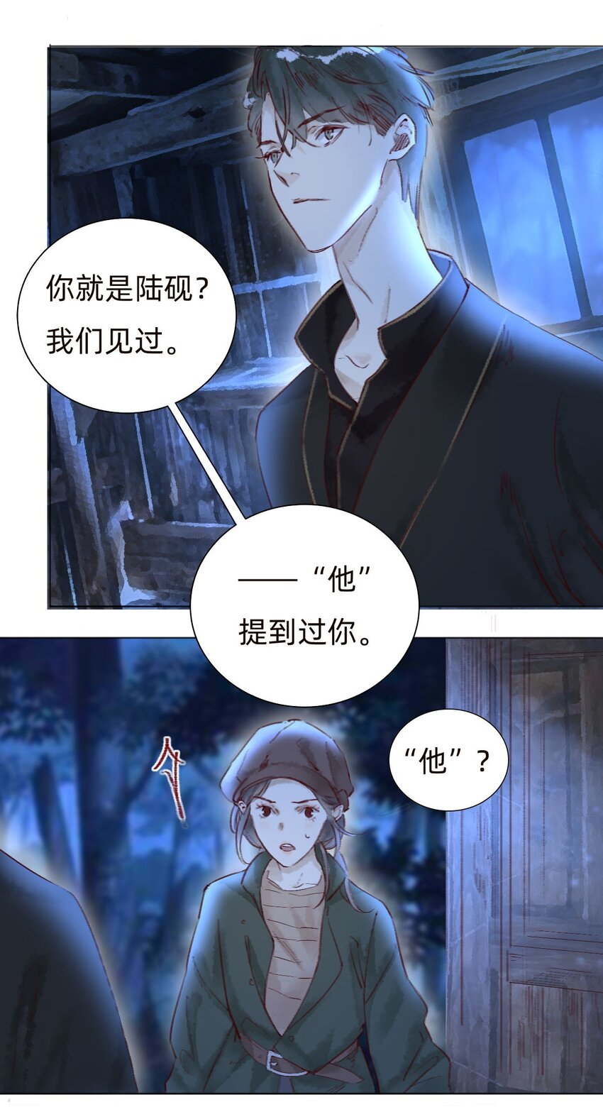 044 致命的威胁16