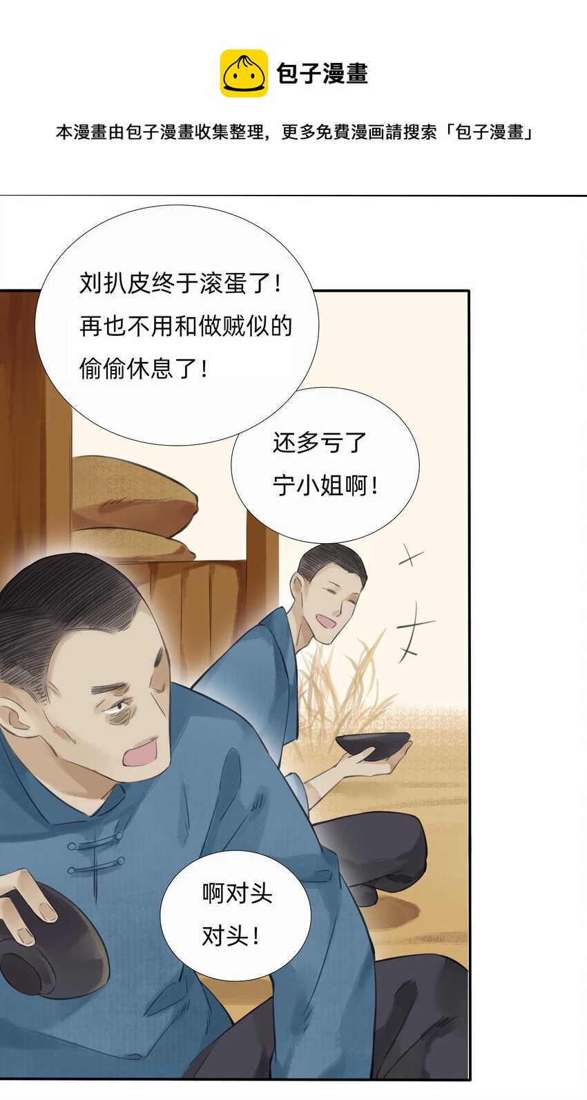 015 禁地-迷雾湾4