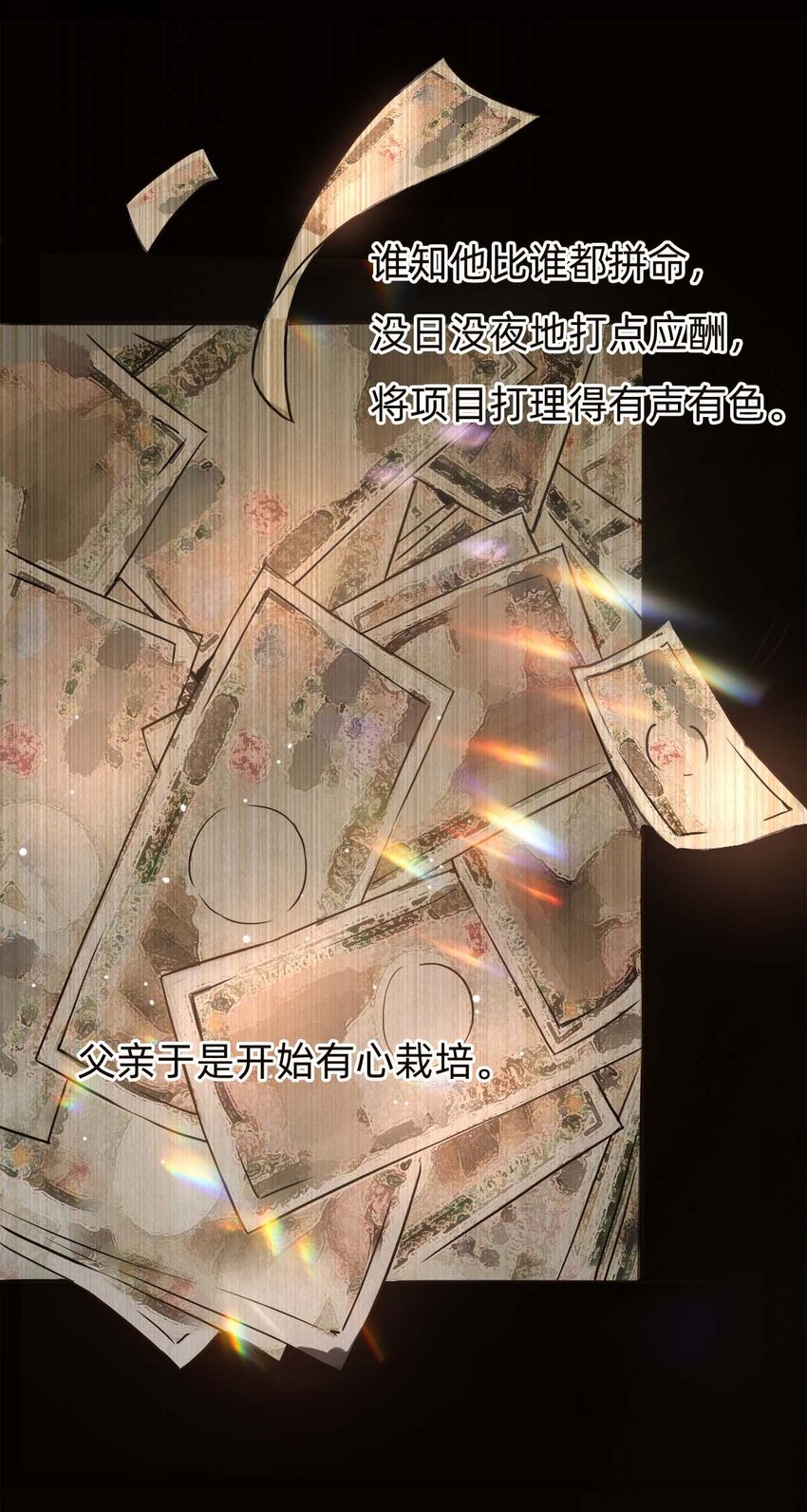 028真相4