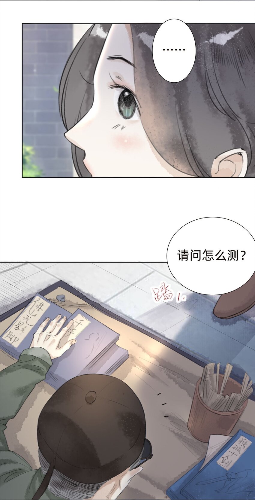040 黄半仙14
