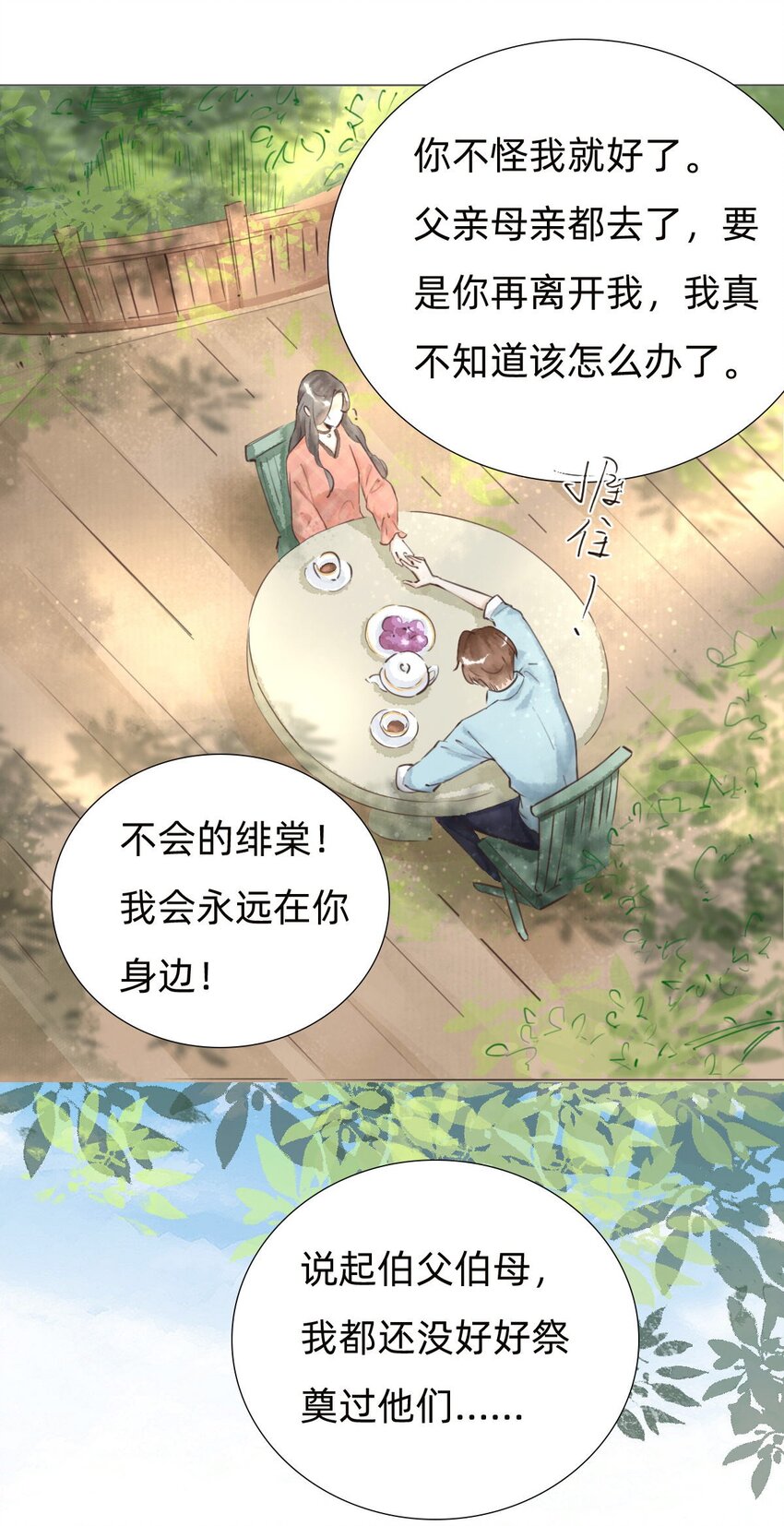 030三天后见6