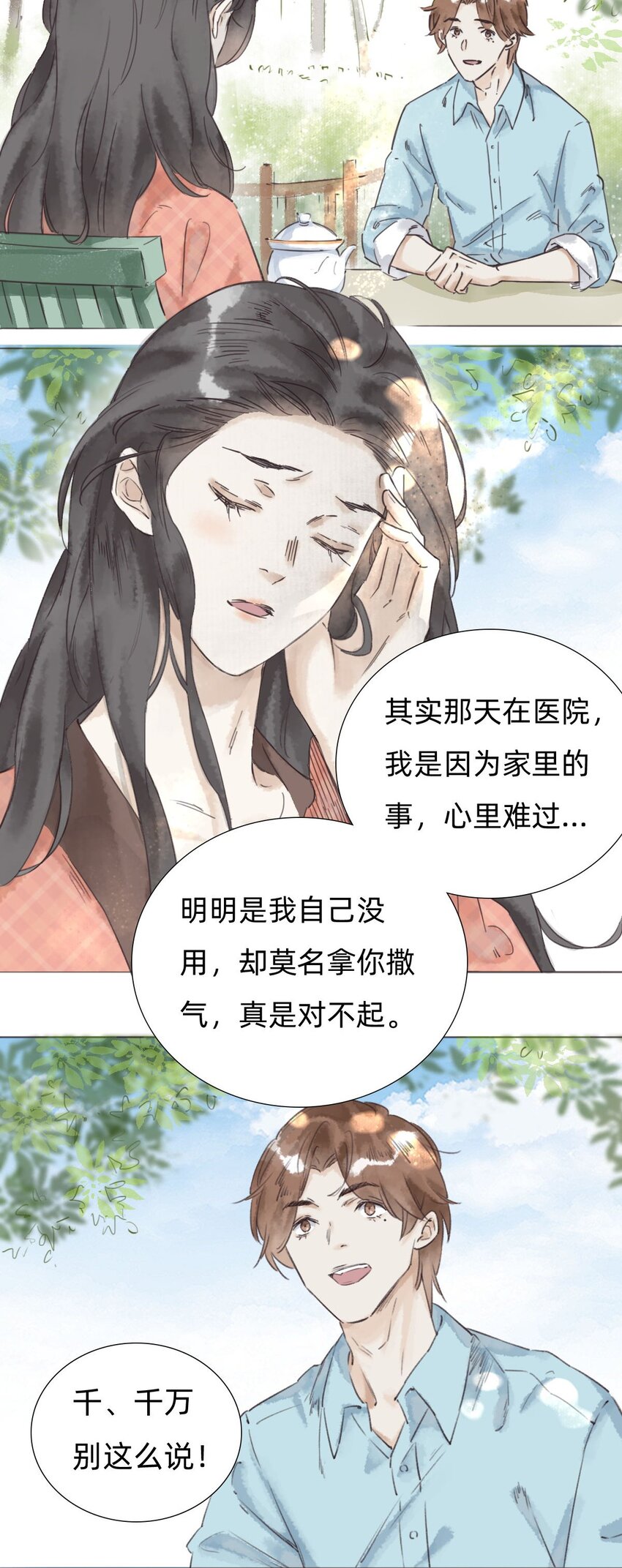 030三天后见4