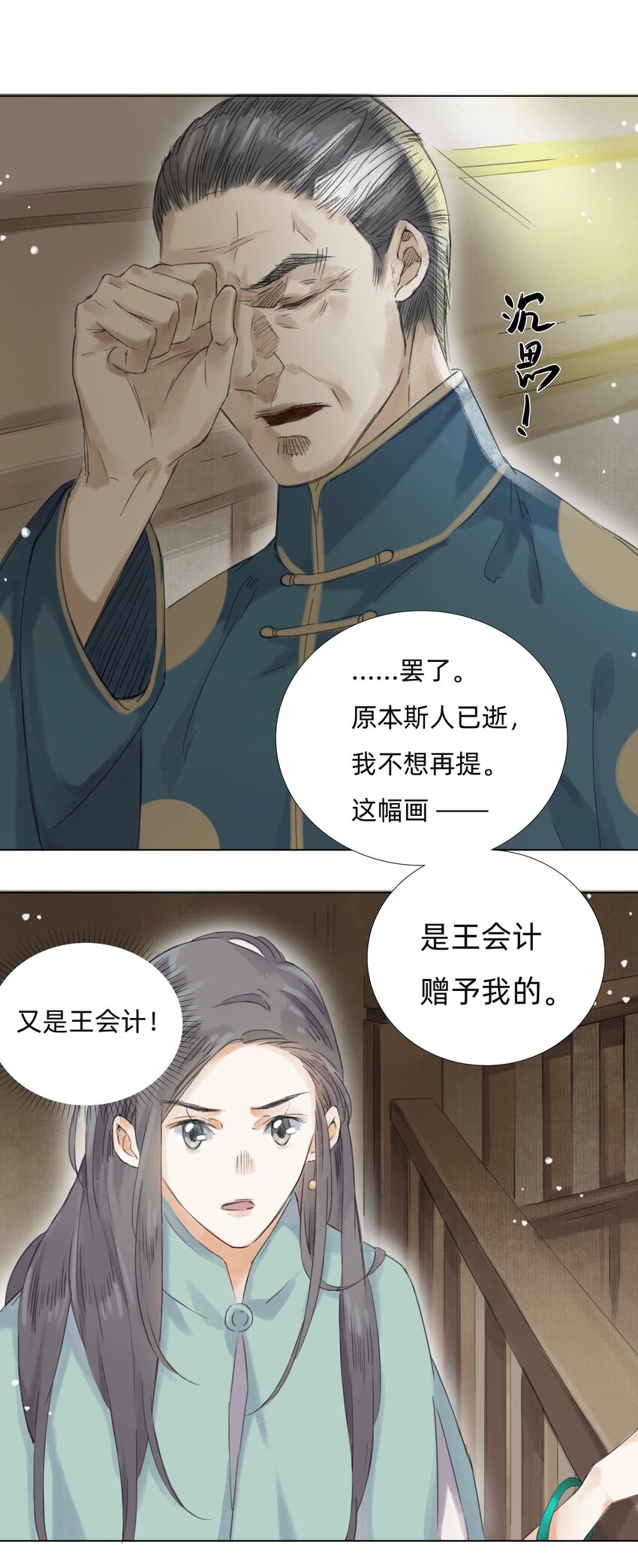 011 还请张会长割爱26