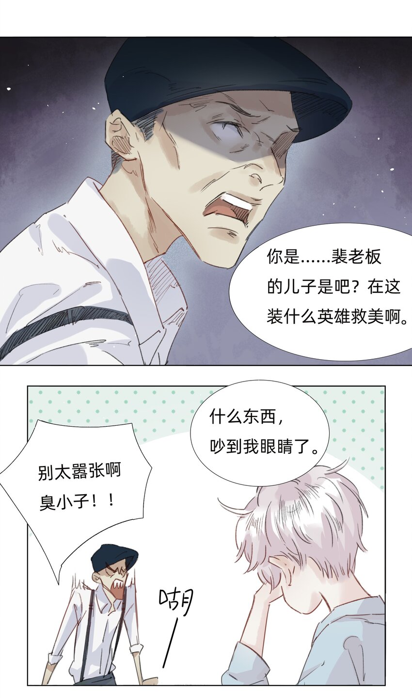 006 会咬人的兔子34