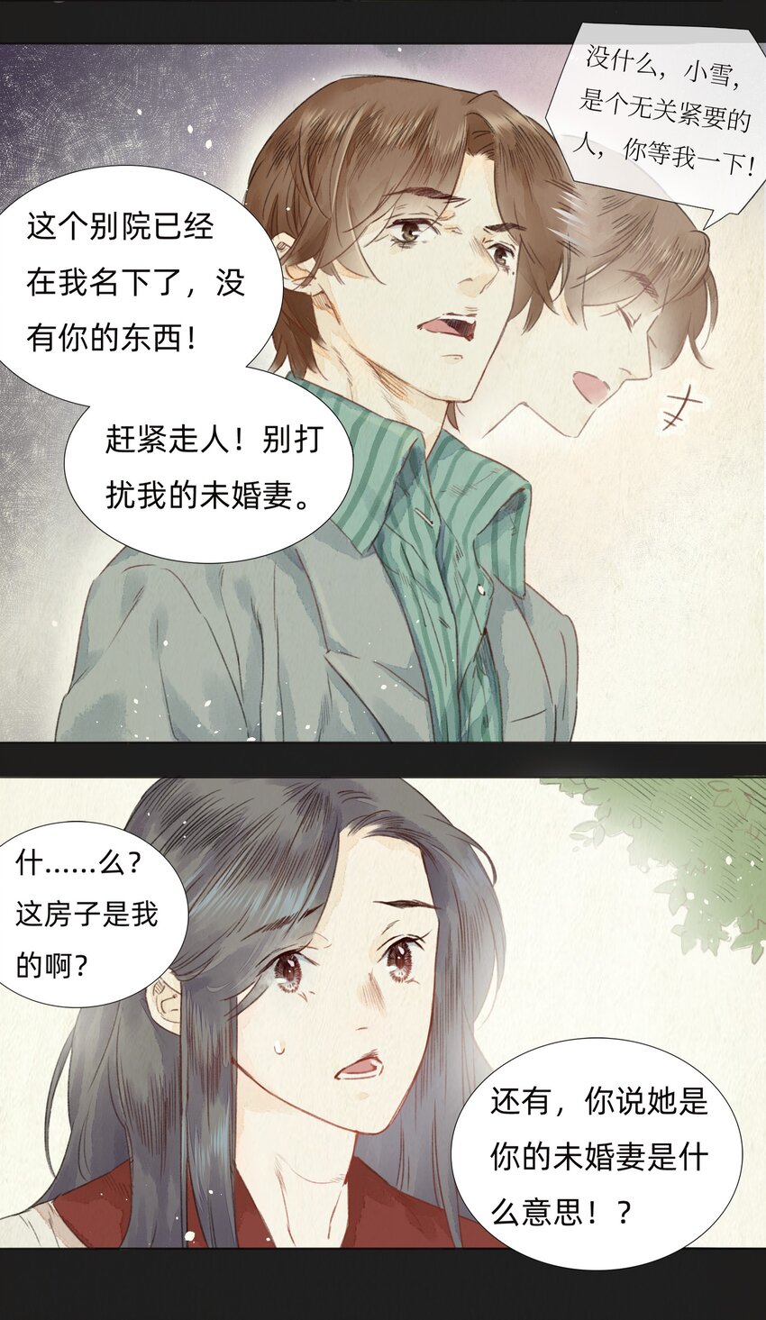 003 倒带重启19
