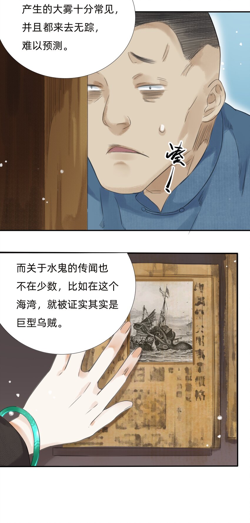 017 科学打败迷信18