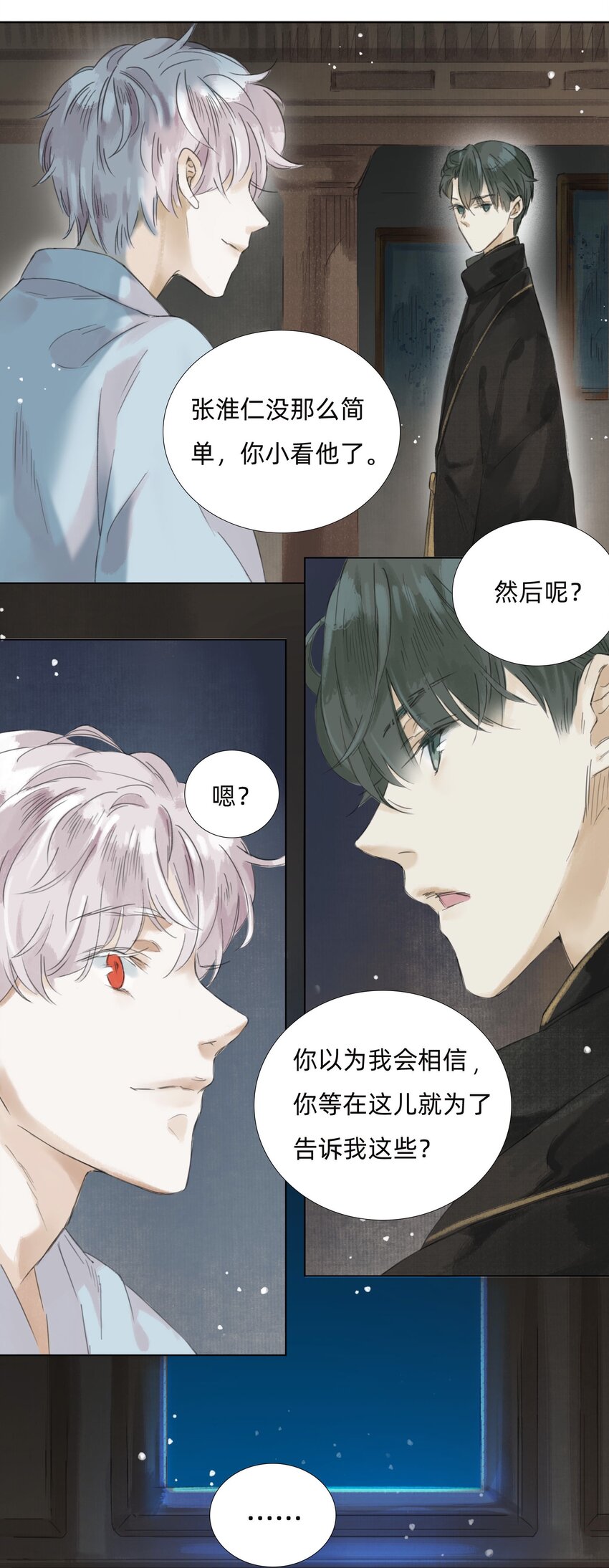 012 夜访张公馆10