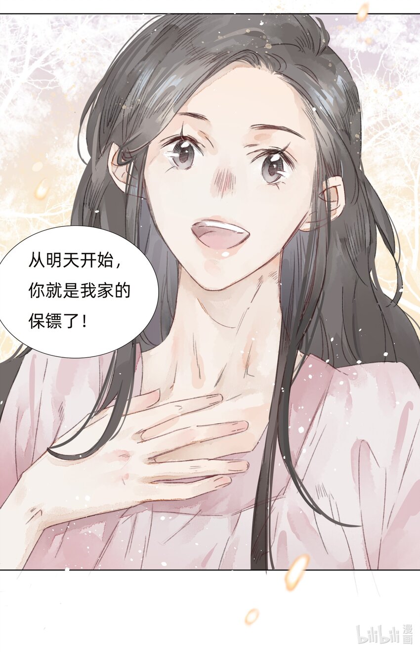 005 大侄子！31