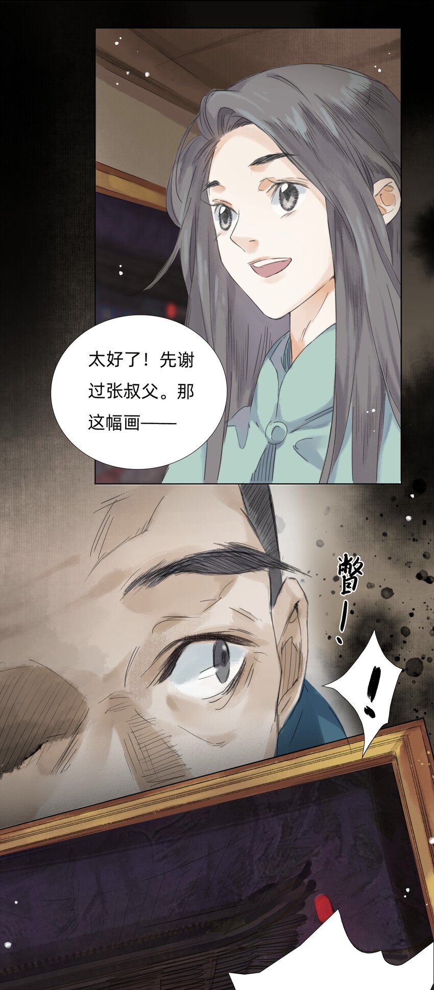 011 还请张会长割爱18