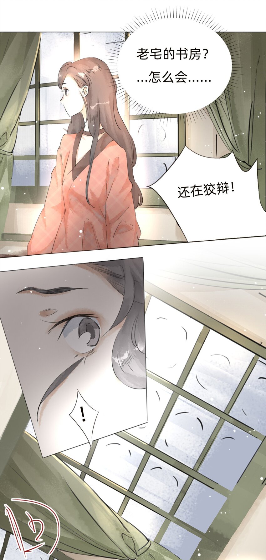 028真相35