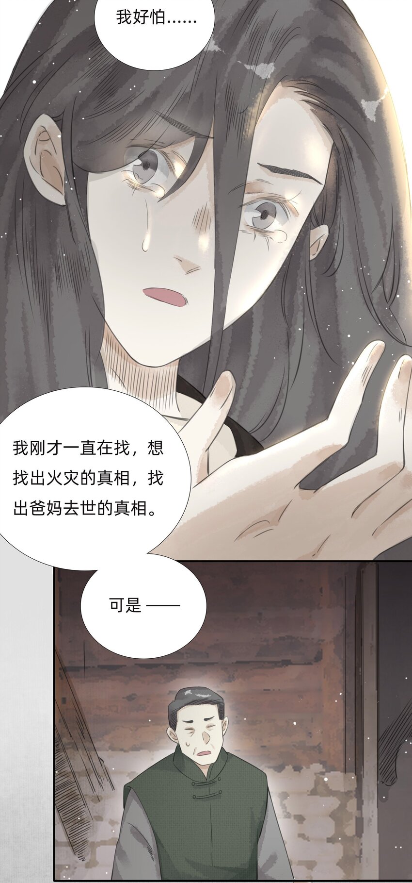 025火灾23