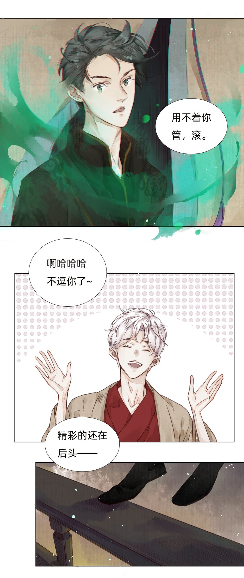 005 大侄子！16