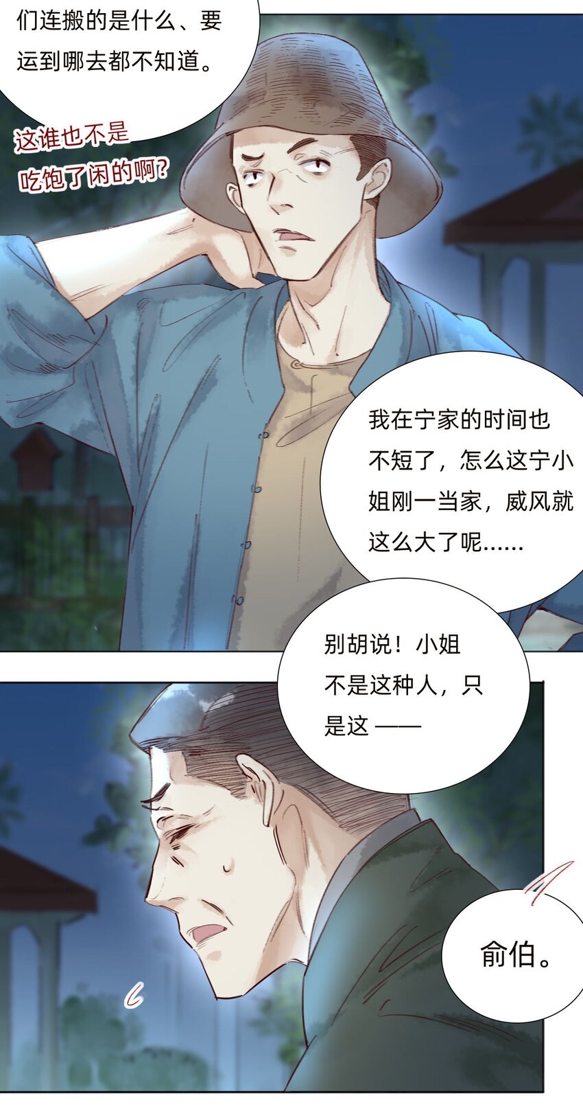 041 找到了！15