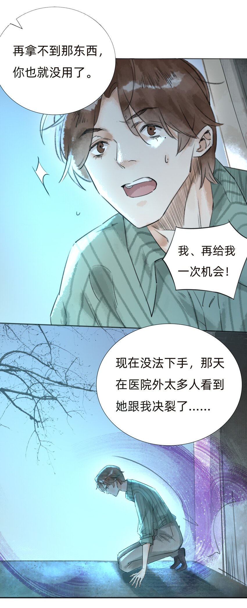 029三年陈的咸鱼16