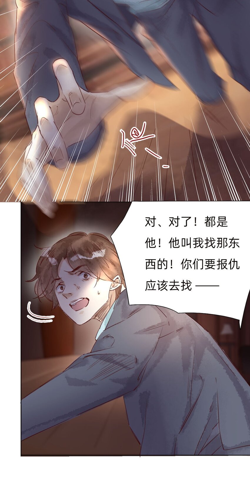 033 好戏收场7