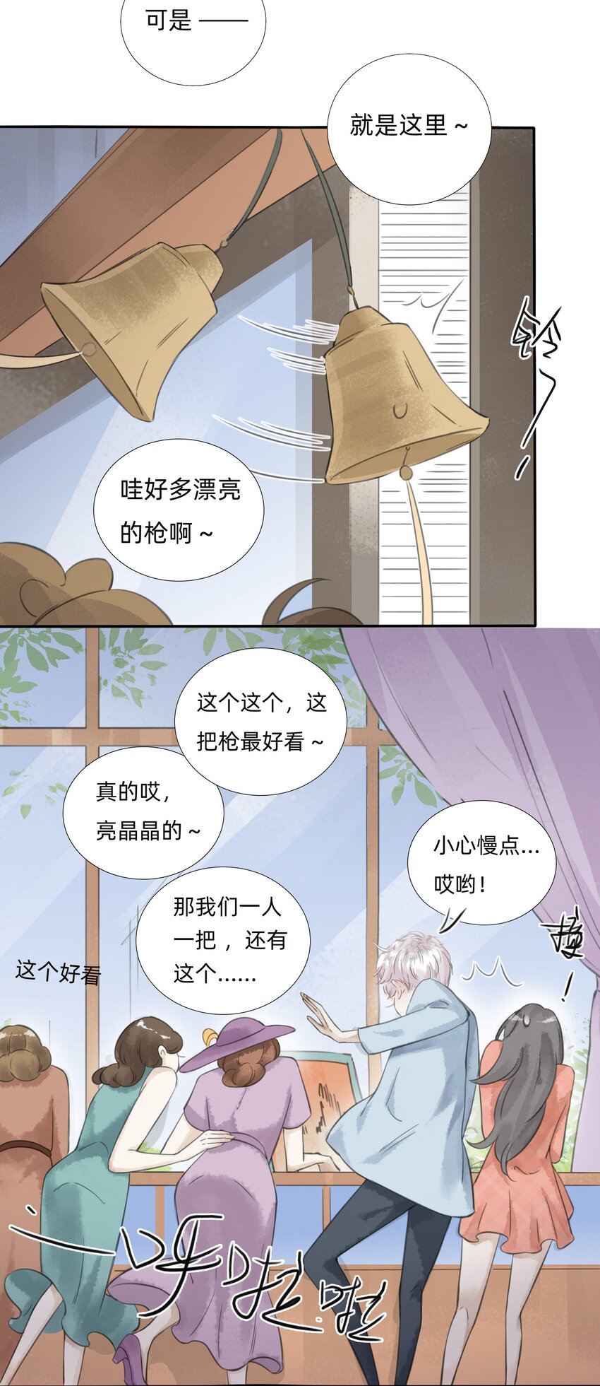 026洋枪铺21
