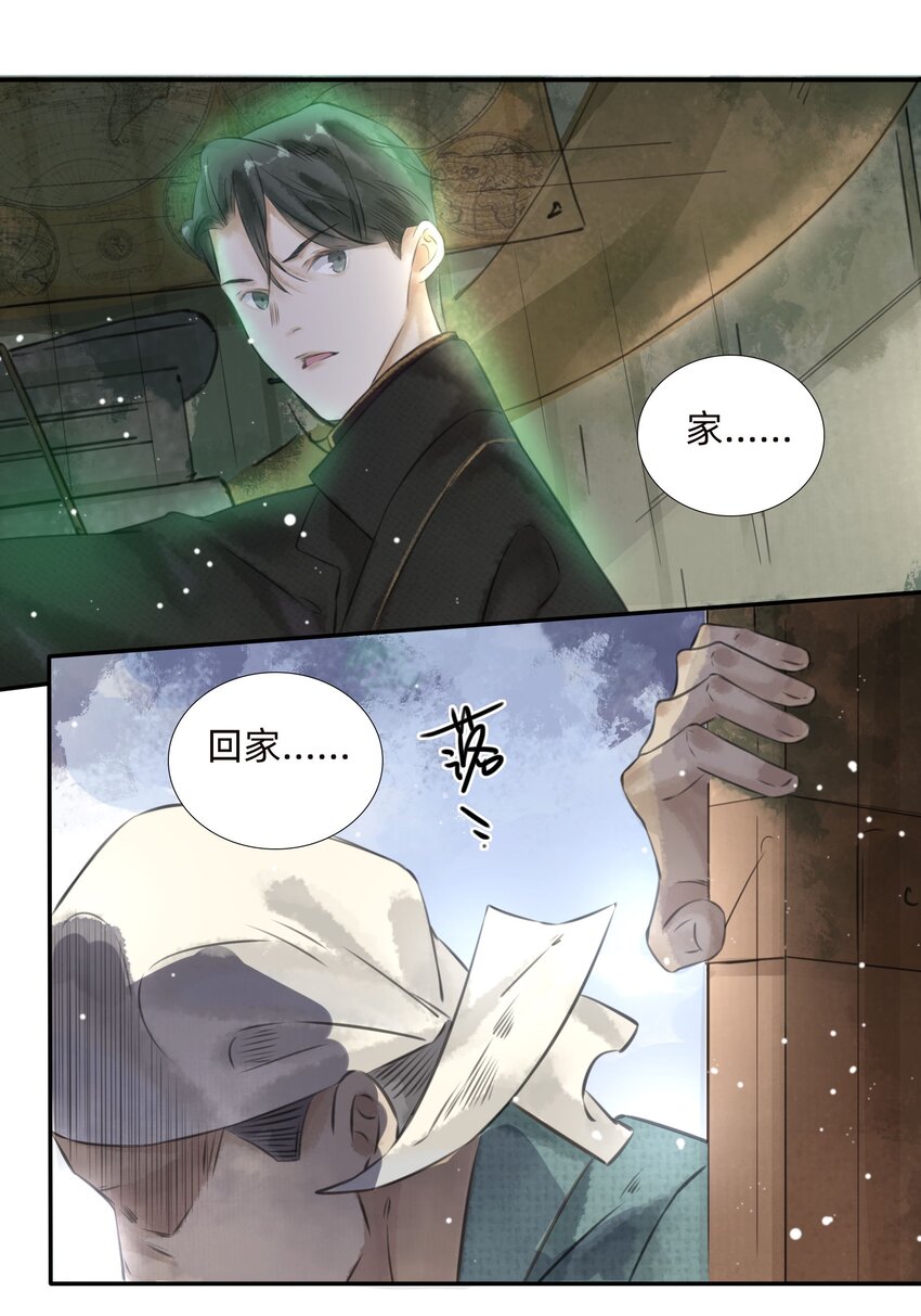 022沉船幻境22