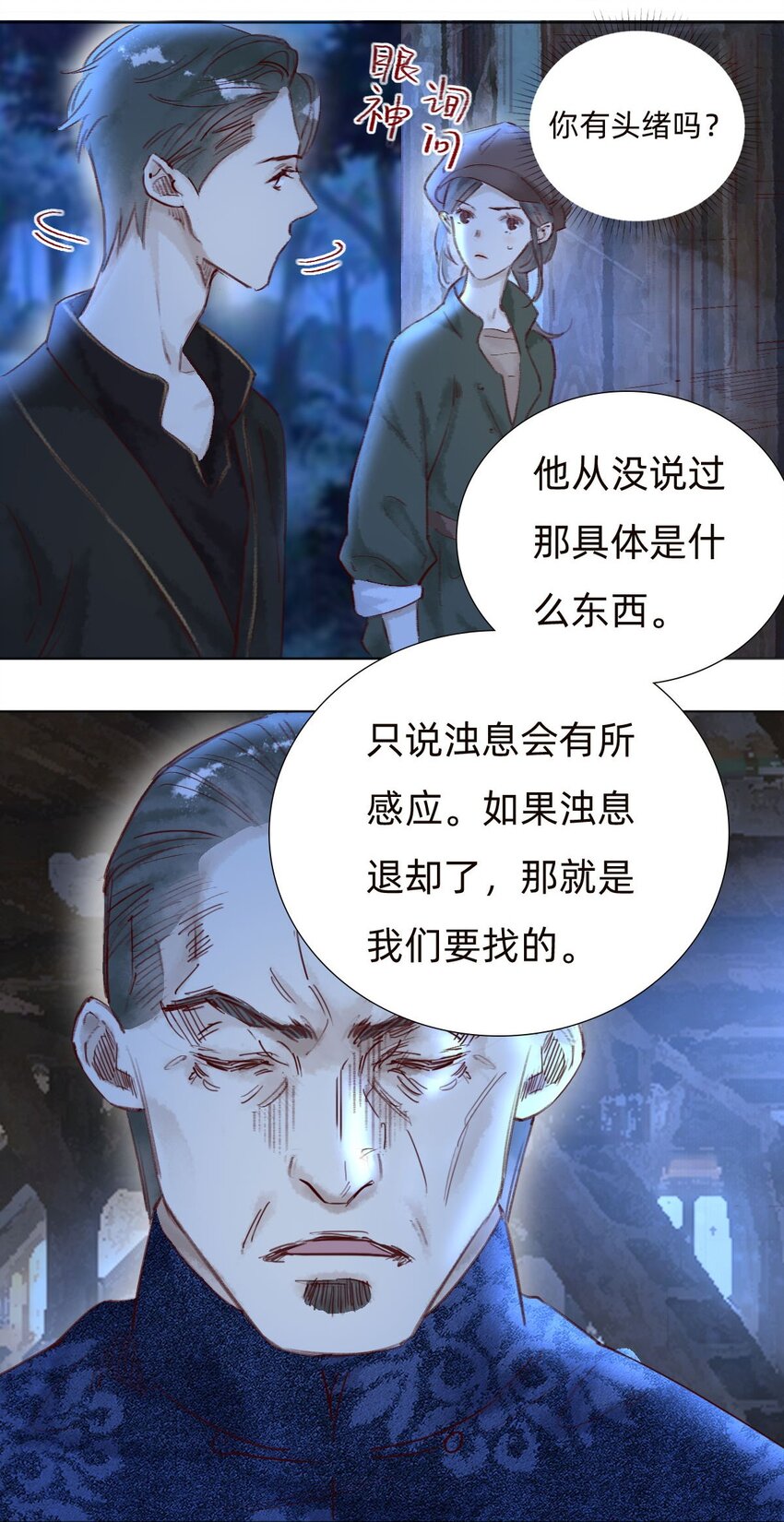 044 致命的威胁17