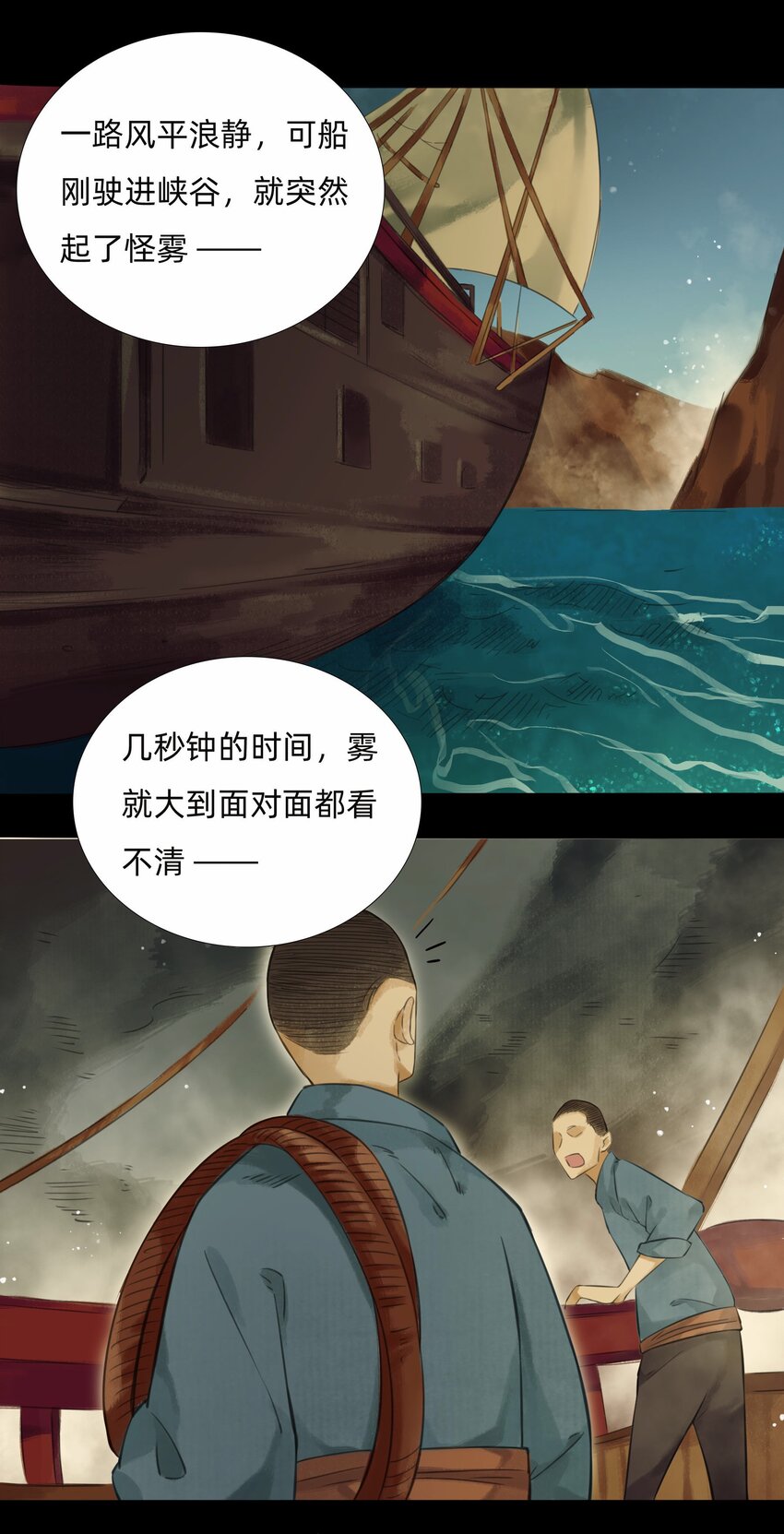 015 禁地-迷雾湾14