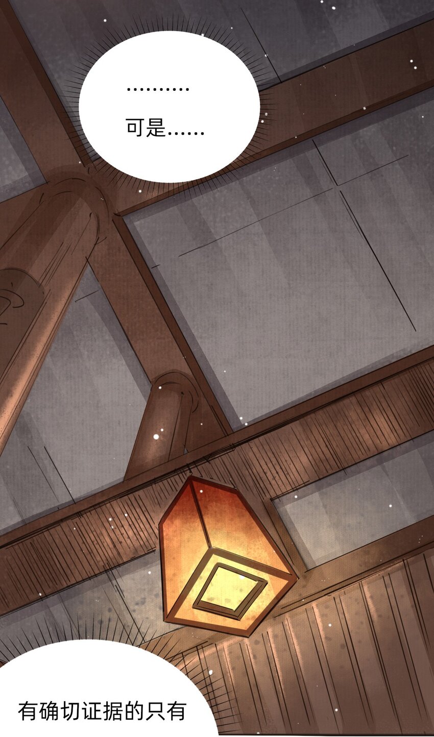 028真相21