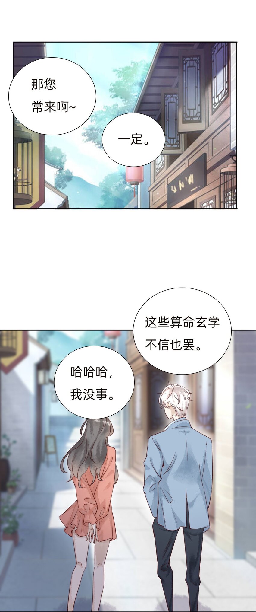 040 黄半仙24