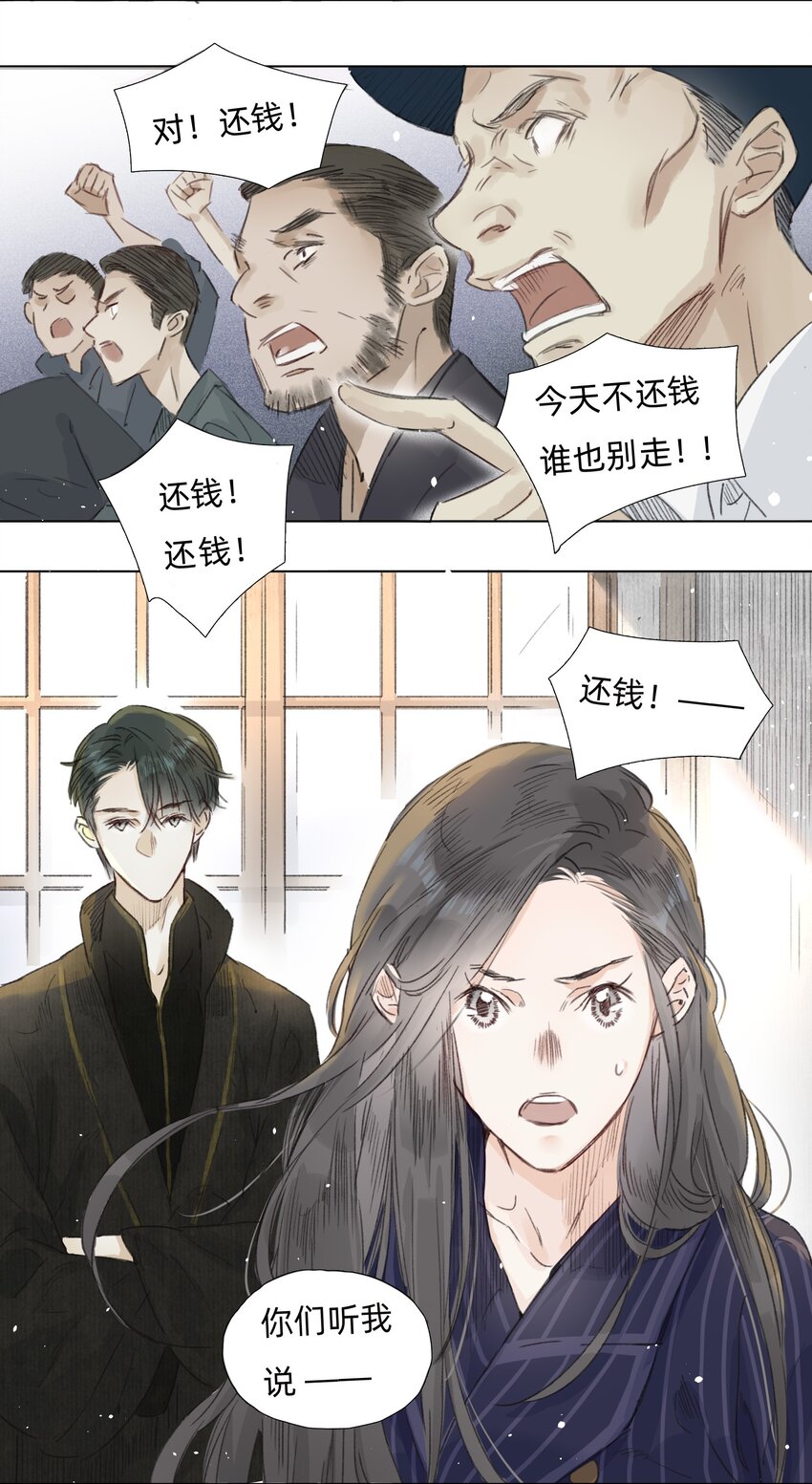 006 会咬人的兔子29