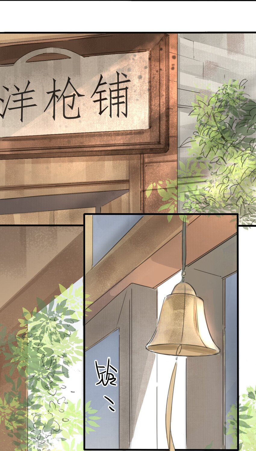 026洋枪铺2
