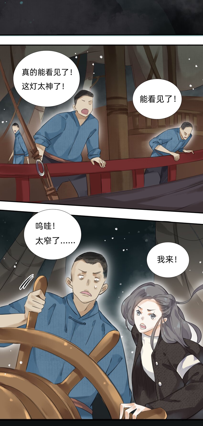 019启航13