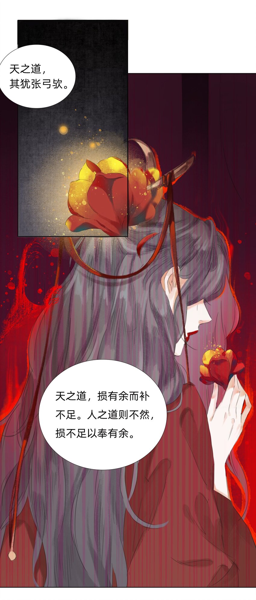 013 镜花水月6