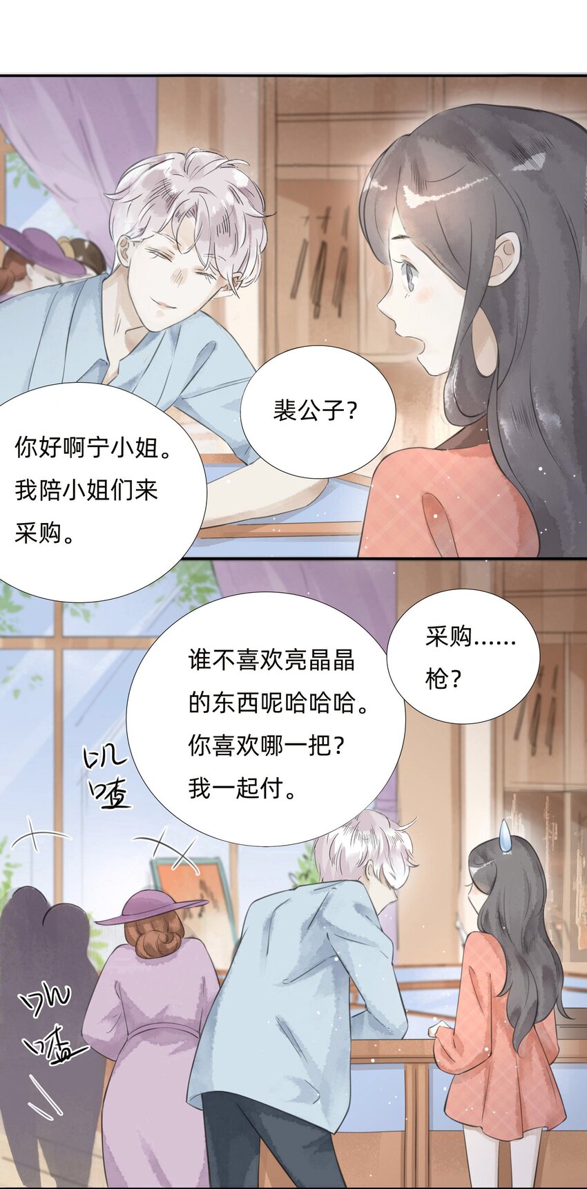 026洋枪铺24