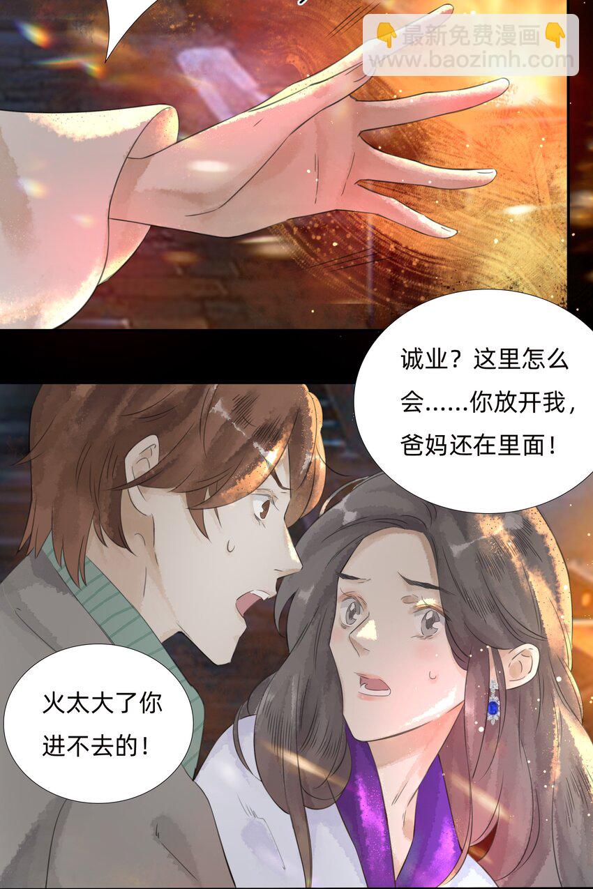 024火灾23