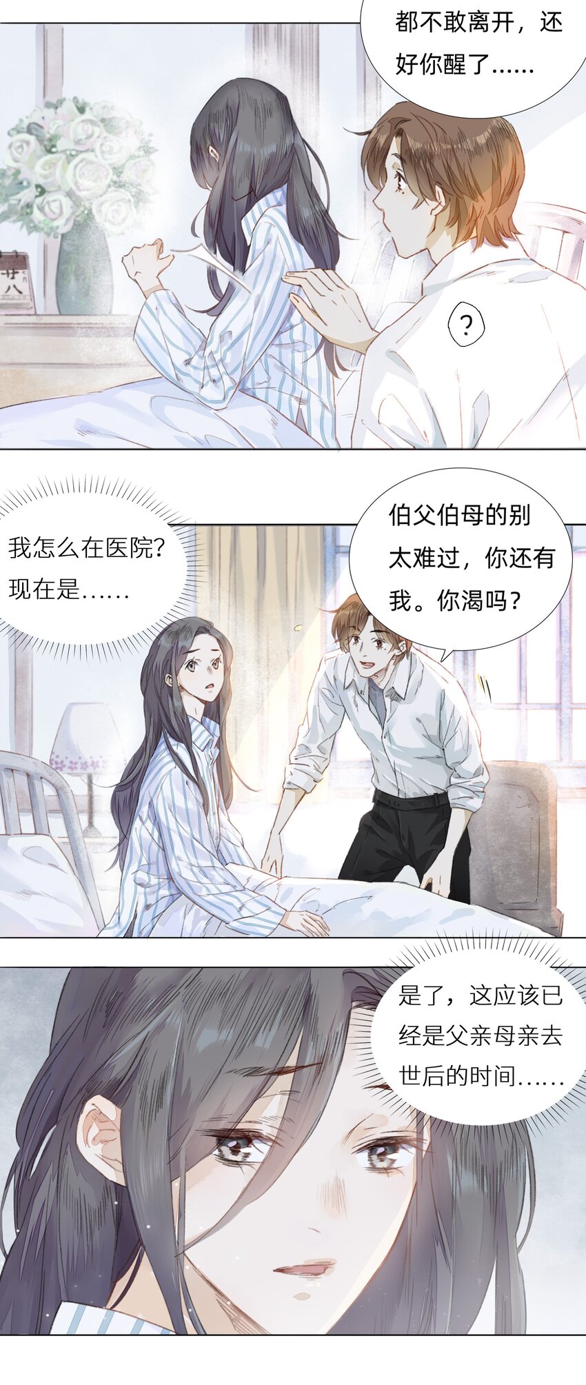 003 倒带重启4