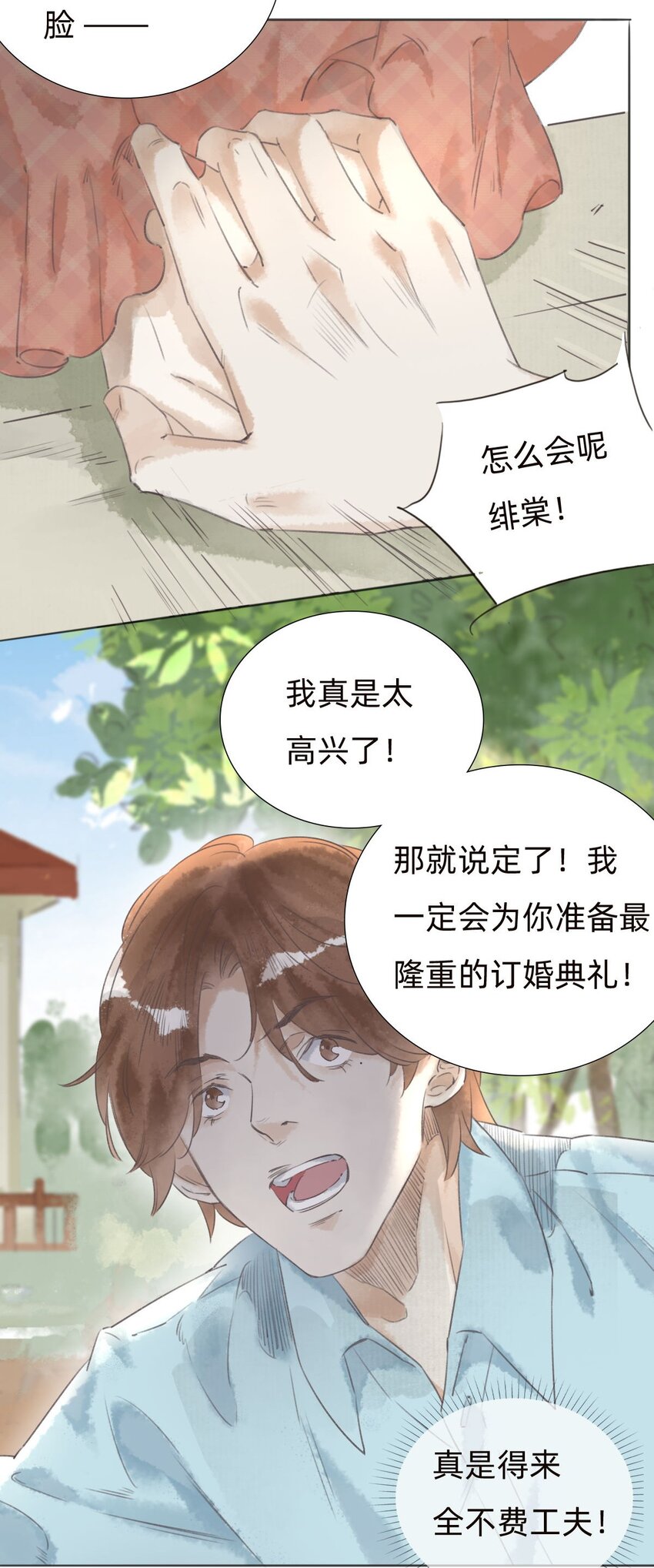 030三天后见27