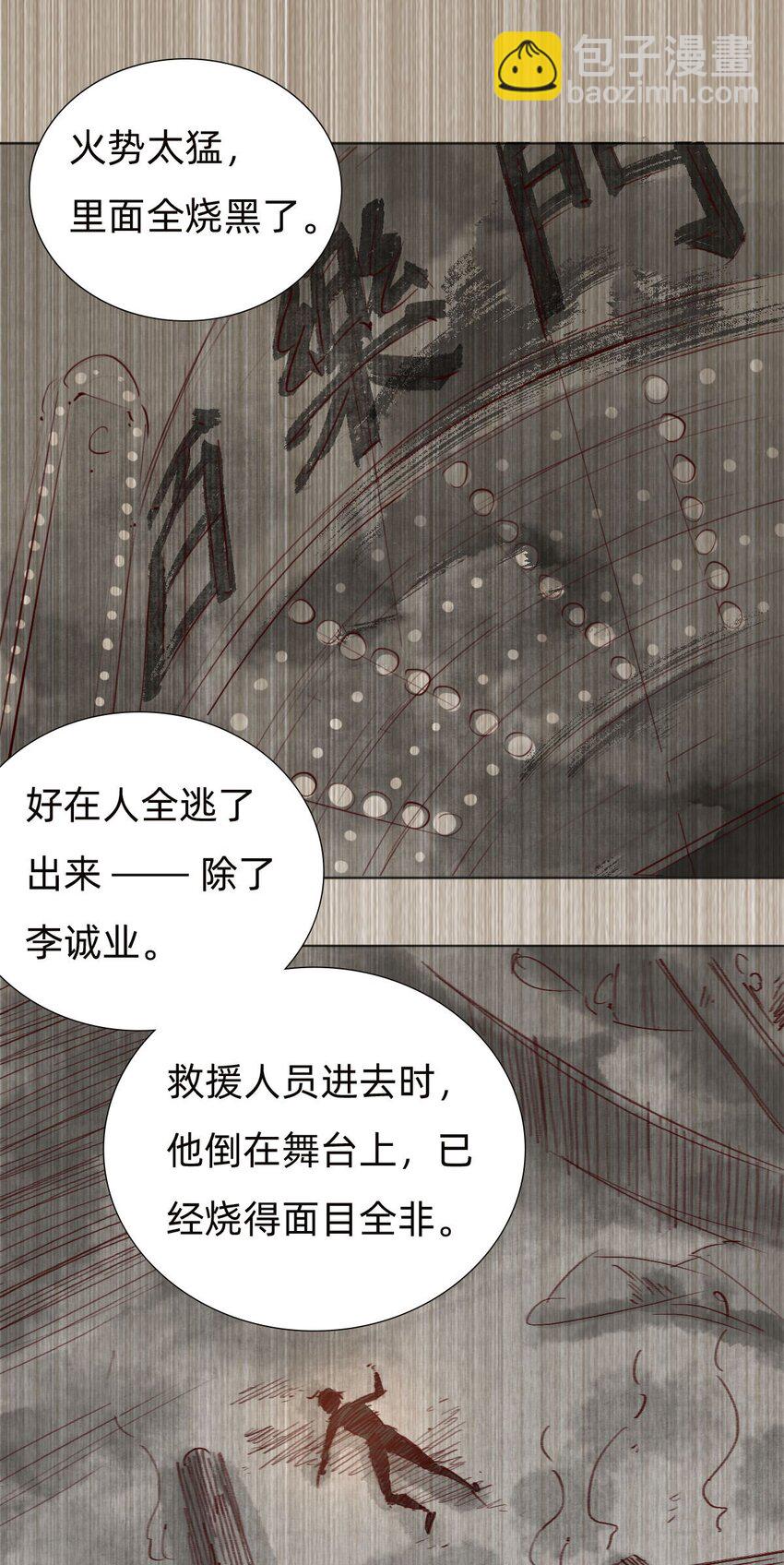 037 被烧毁的百乐门10